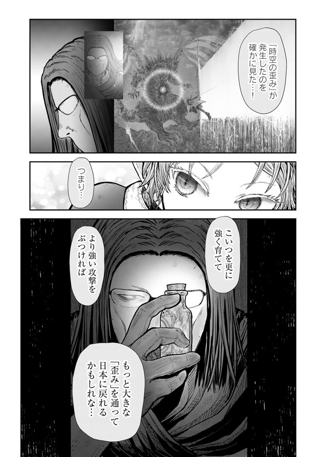 异世界舅舅,異世界おじさん Chap 33 - Next Chap 34