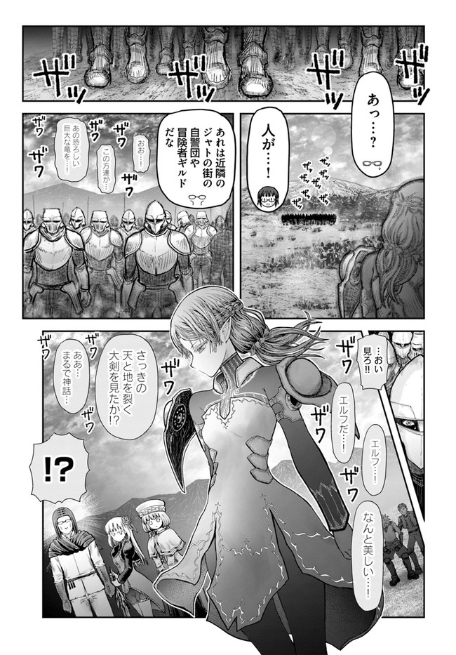 异世界舅舅,異世界おじさん Chap 33 - Next Chap 34