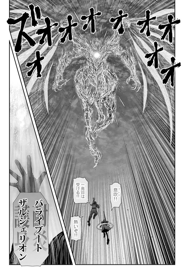 异世界舅舅,異世界おじさん Chap 33 - Next Chap 34