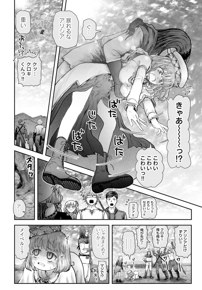 异世界舅舅,異世界おじさん Chap 33 - Next Chap 34
