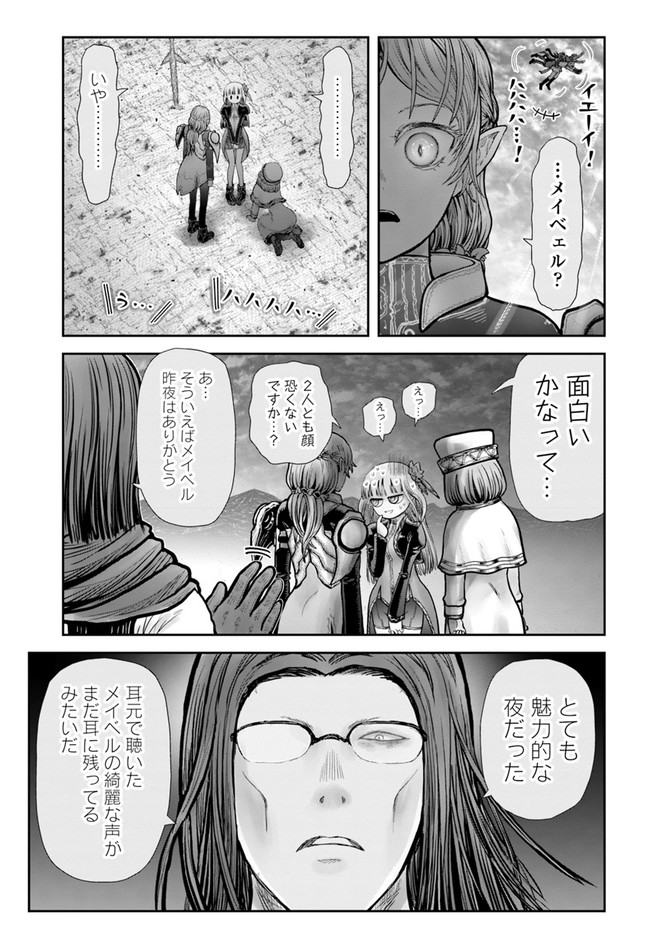 异世界舅舅,異世界おじさん Chap 33 - Next Chap 34