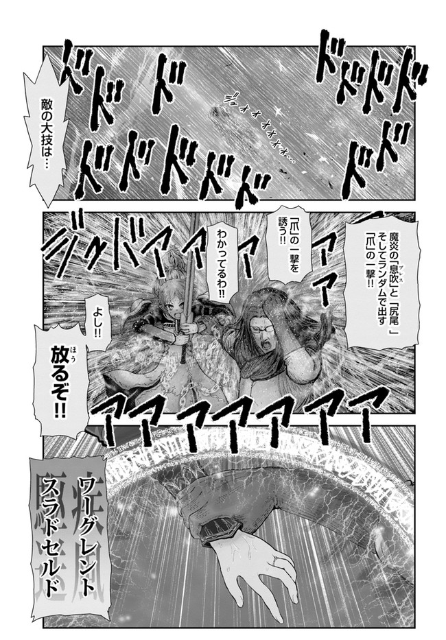异世界舅舅,異世界おじさん Chap 33 - Next Chap 34
