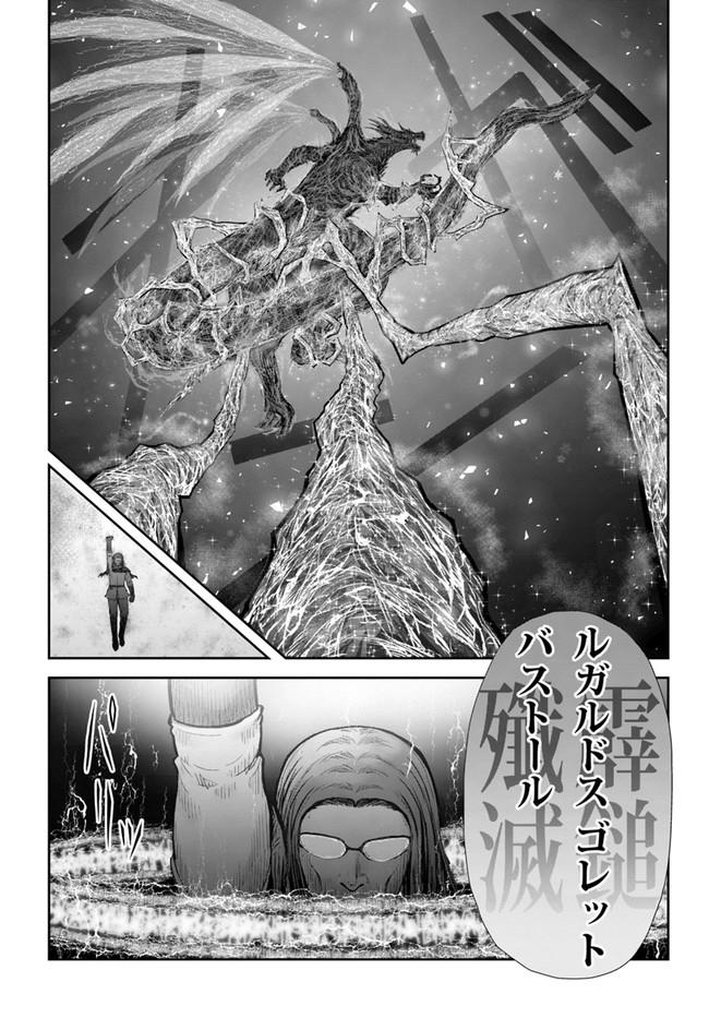 异世界舅舅,異世界おじさん Chap 33 - Next Chap 34