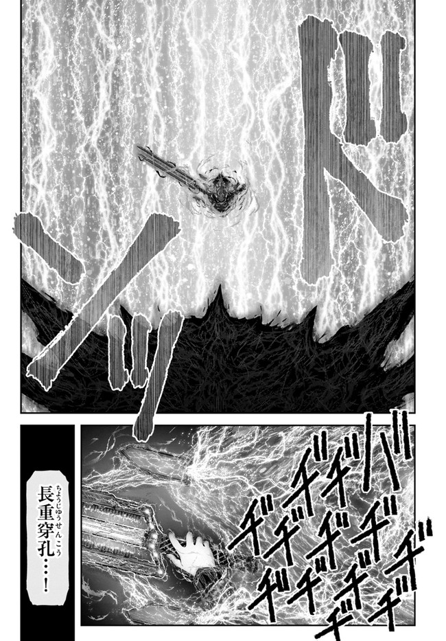 异世界舅舅,異世界おじさん Chap 33 - Next Chap 34