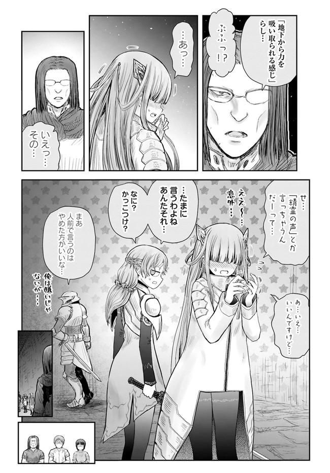 异世界舅舅,異世界おじさん Chap 44 - Next Chap 45