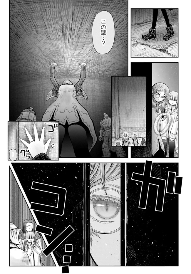 异世界舅舅,異世界おじさん Chap 44 - Next Chap 45