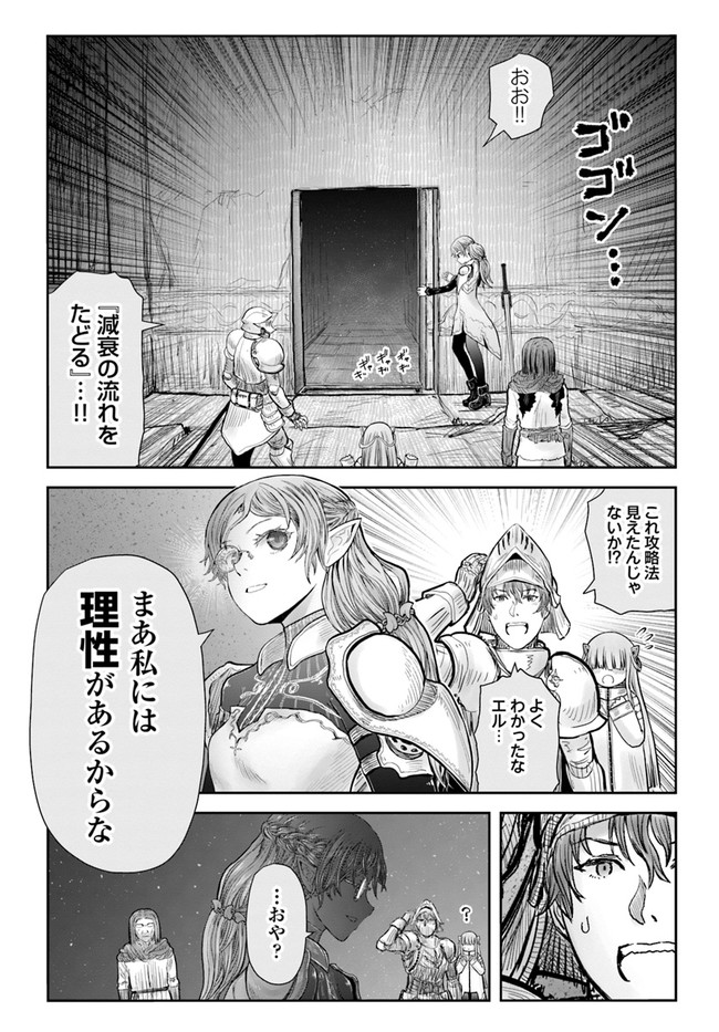 异世界舅舅,異世界おじさん Chap 44 - Next Chap 45