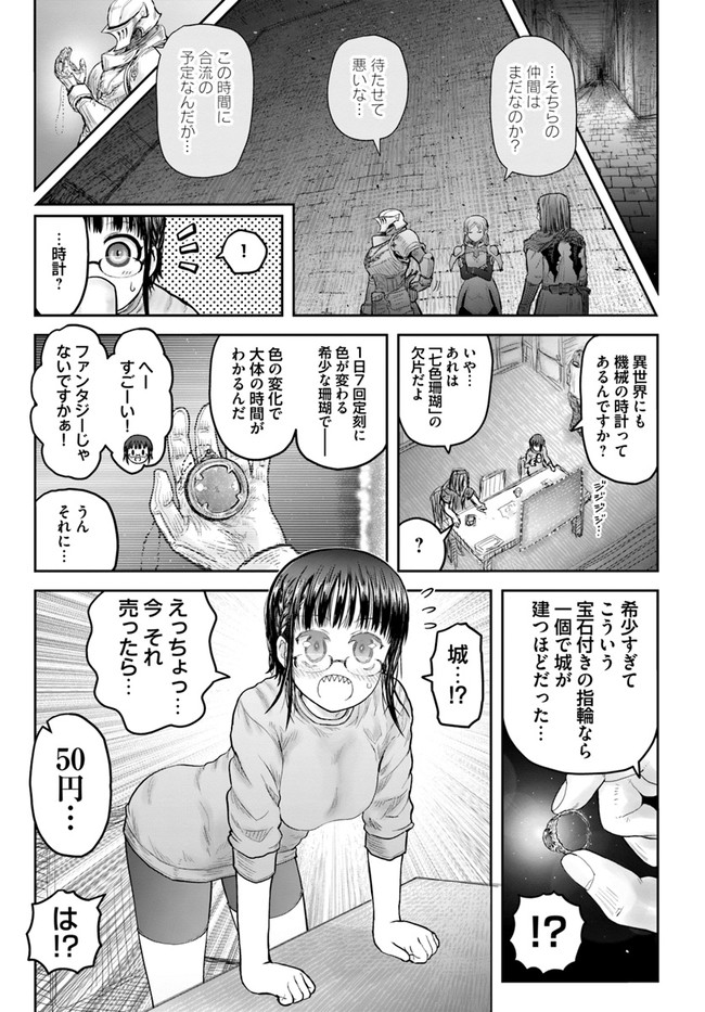 异世界舅舅,異世界おじさん Chap 44 - Next Chap 45