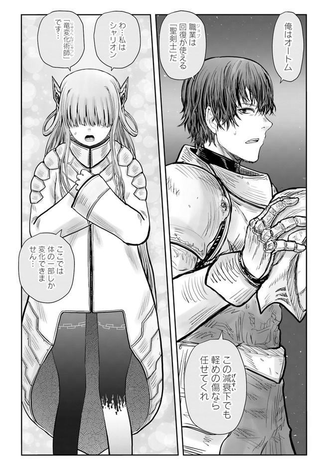 异世界舅舅,異世界おじさん Chap 44 - Next Chap 45