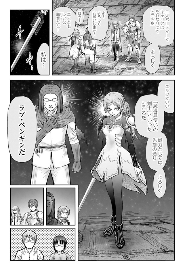 异世界舅舅,異世界おじさん Chap 44 - Next Chap 45