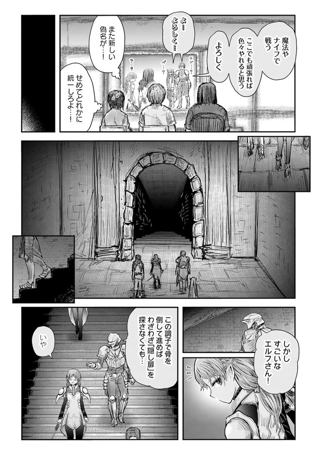 异世界舅舅,異世界おじさん Chap 44 - Next Chap 45