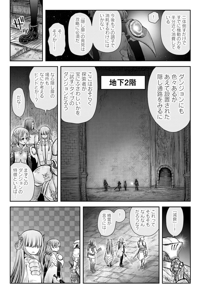 异世界舅舅,異世界おじさん Chap 44 - Next Chap 45