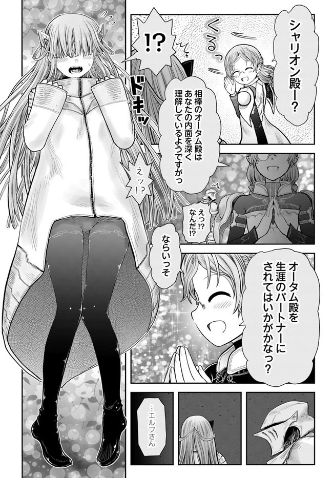 异世界舅舅,異世界おじさん Chap 44 - Next Chap 45