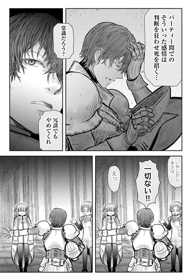 异世界舅舅,異世界おじさん Chap 44 - Next Chap 45