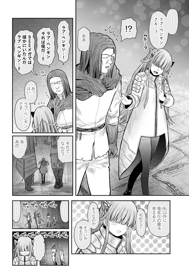 异世界舅舅,異世界おじさん Chap 44 - Next Chap 45
