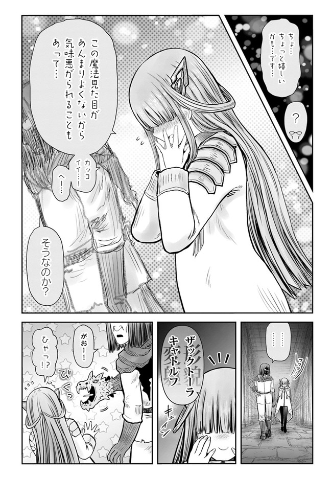 异世界舅舅,異世界おじさん Chap 44 - Next Chap 45