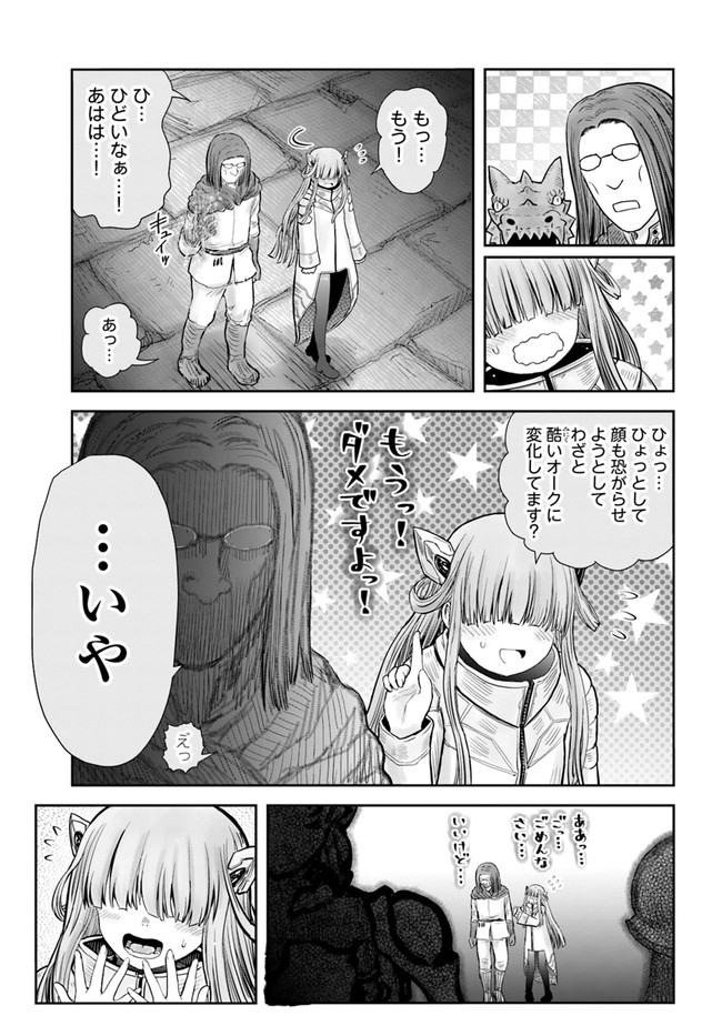 异世界舅舅,異世界おじさん Chap 44 - Next Chap 45
