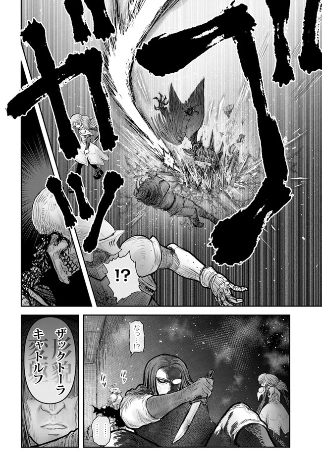 异世界舅舅,異世界おじさん Chap 44 - Next Chap 45