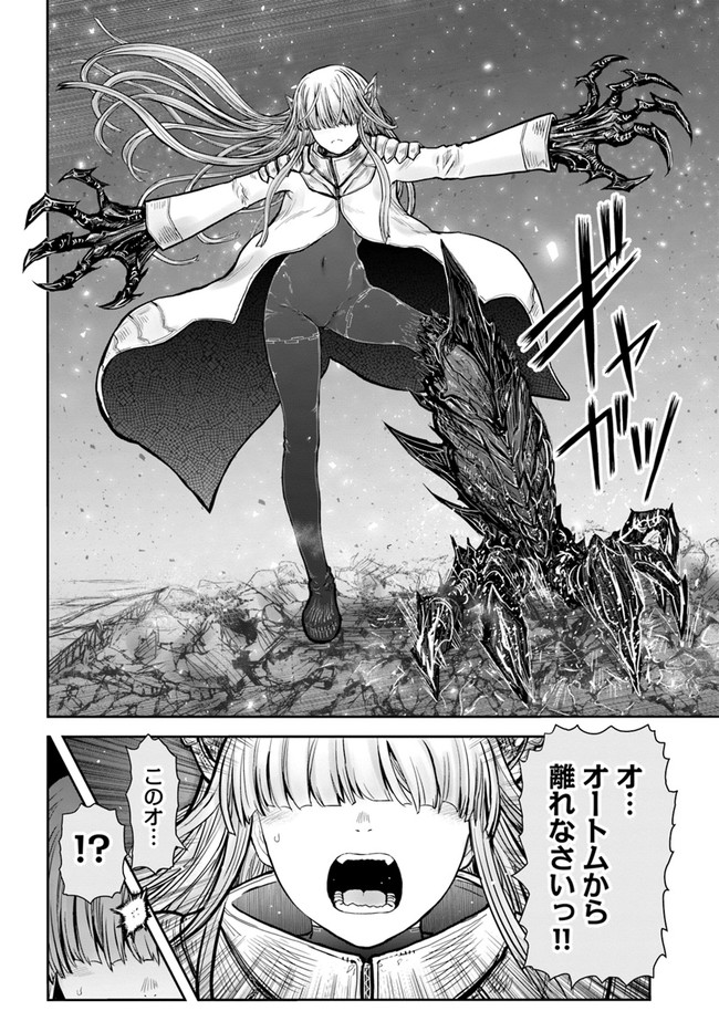 异世界舅舅,異世界おじさん Chap 44 - Next Chap 45