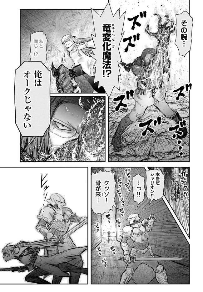 异世界舅舅,異世界おじさん Chap 44 - Next Chap 45