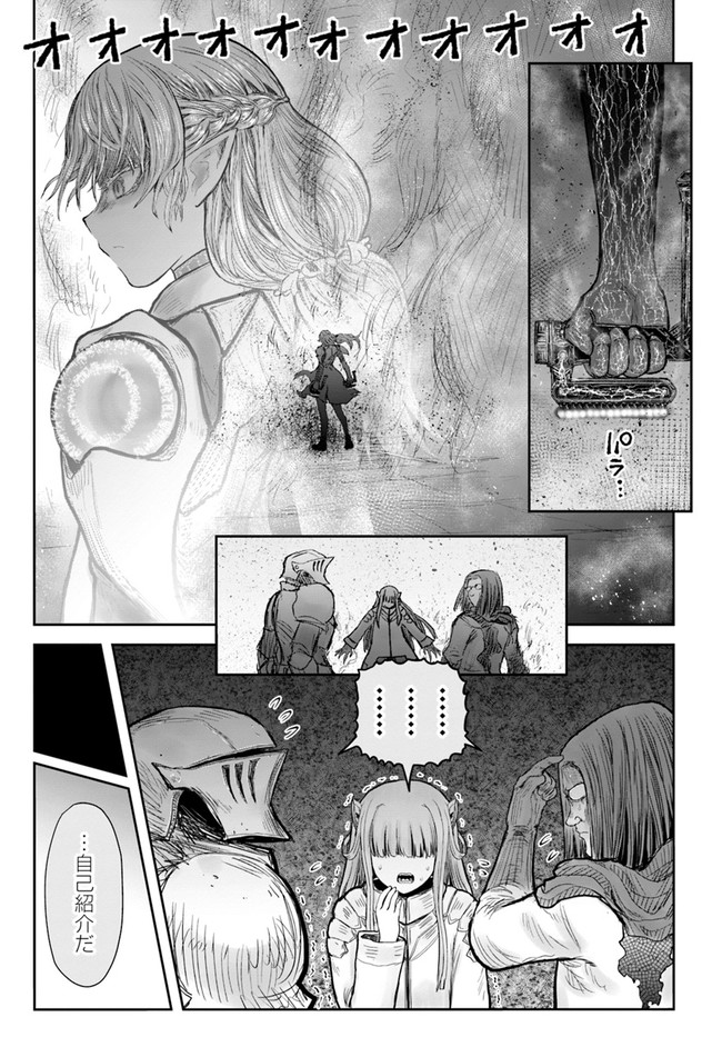 异世界舅舅,異世界おじさん Chap 44 - Next Chap 45