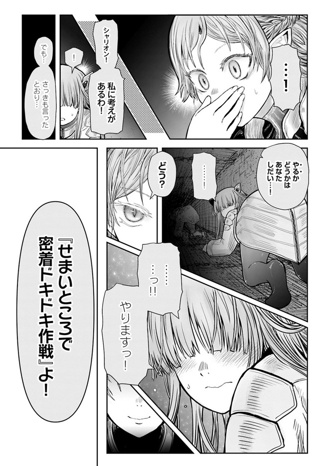 异世界舅舅,異世界おじさん Chap 45 - Next Chap 46