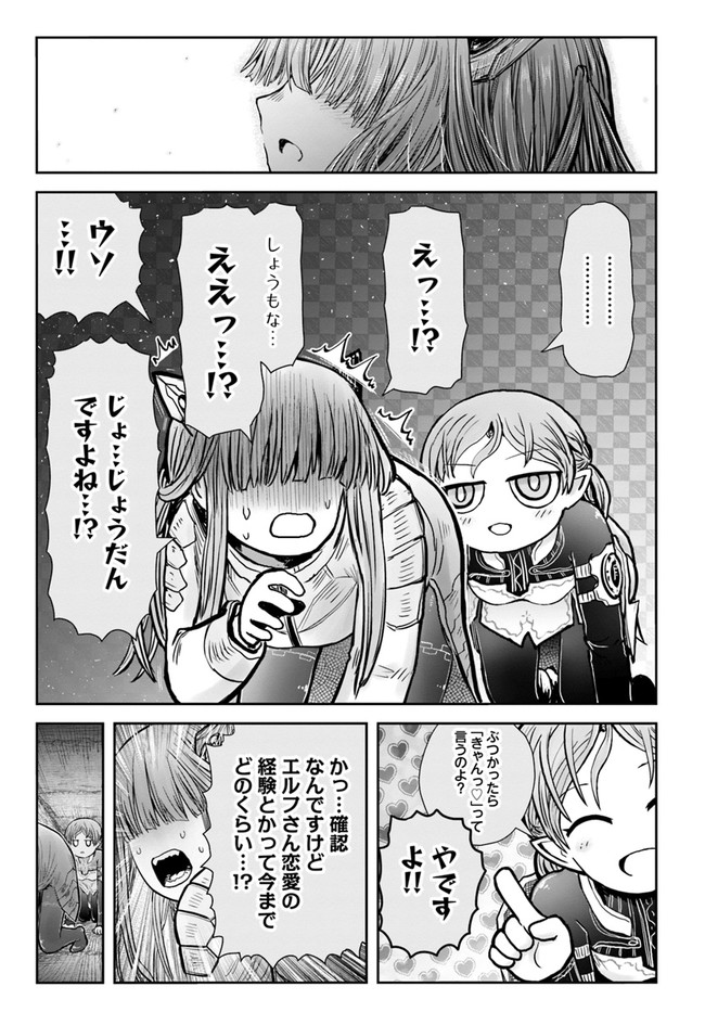 异世界舅舅,異世界おじさん Chap 45 - Next Chap 46