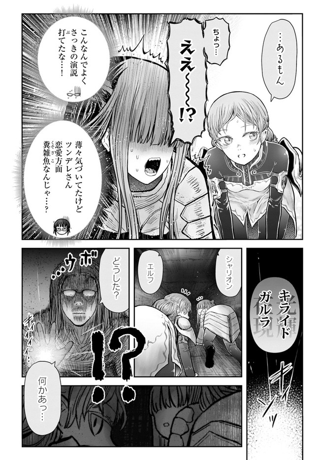 异世界舅舅,異世界おじさん Chap 45 - Next Chap 46