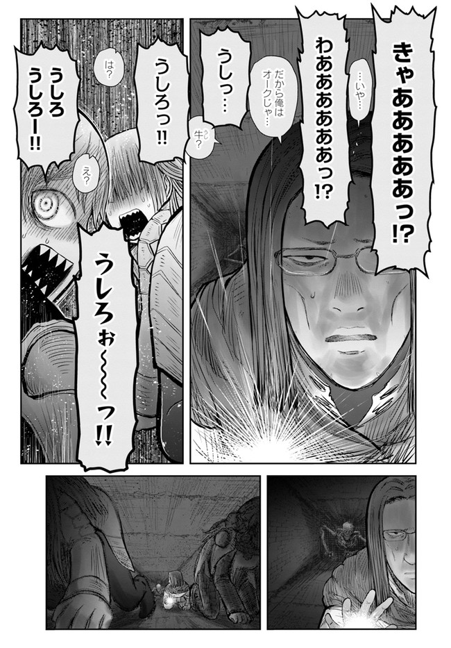 异世界舅舅,異世界おじさん Chap 45 - Next Chap 46