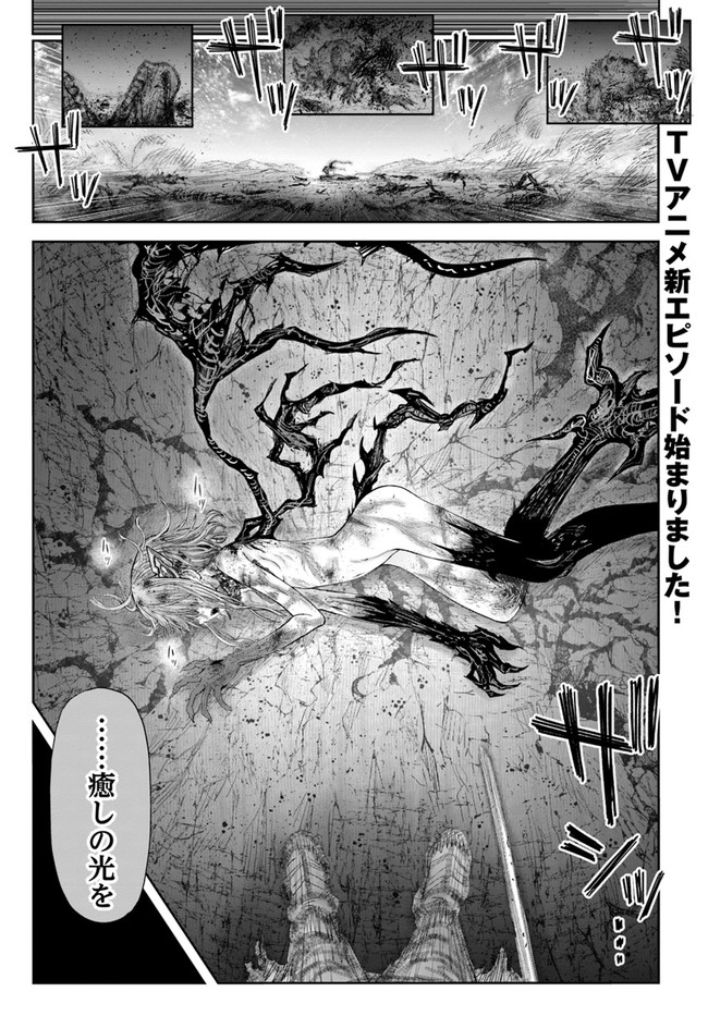 异世界舅舅,異世界おじさん Chap 45 - Next Chap 46
