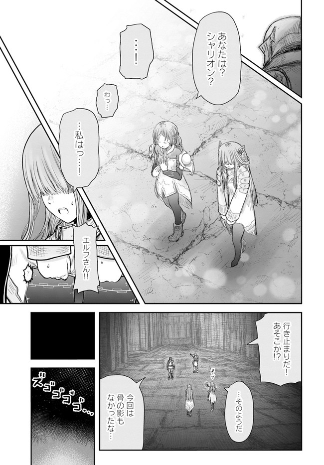 异世界舅舅,異世界おじさん Chap 45 - Next Chap 46