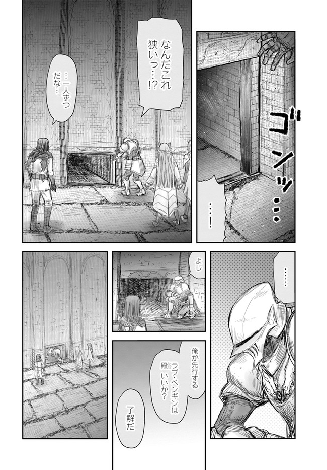 异世界舅舅,異世界おじさん Chap 45 - Next Chap 46