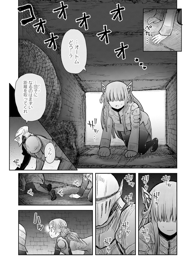 异世界舅舅,異世界おじさん Chap 45 - Next Chap 46