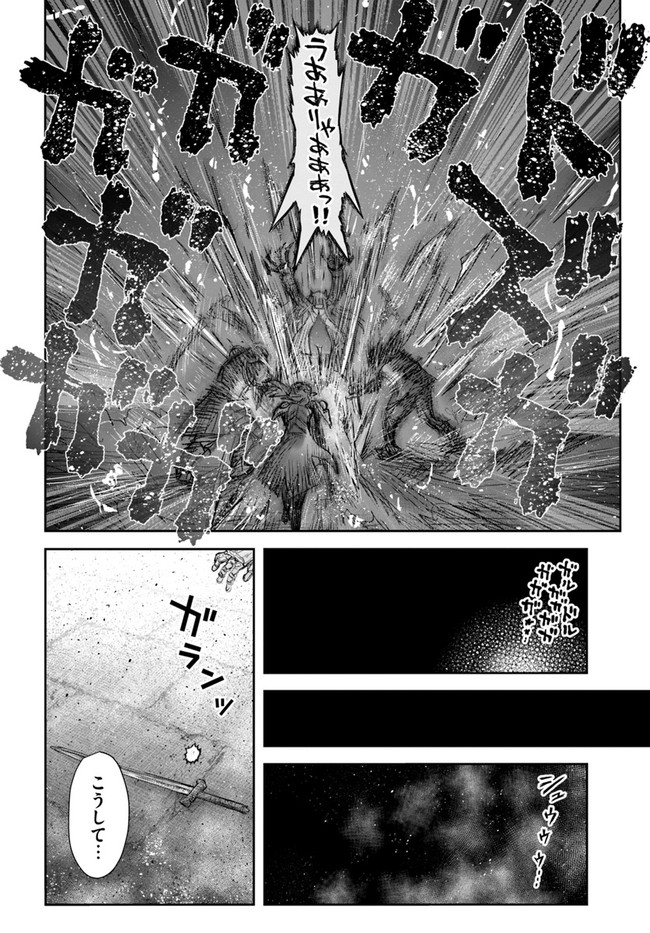 异世界舅舅,異世界おじさん Chap 45 - Next Chap 46