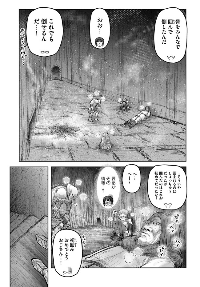 异世界舅舅,異世界おじさん Chap 45 - Next Chap 46