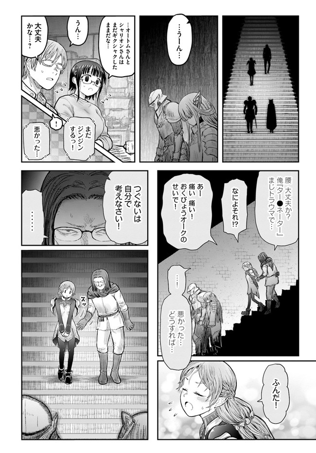 异世界舅舅,異世界おじさん Chap 45 - Next Chap 46
