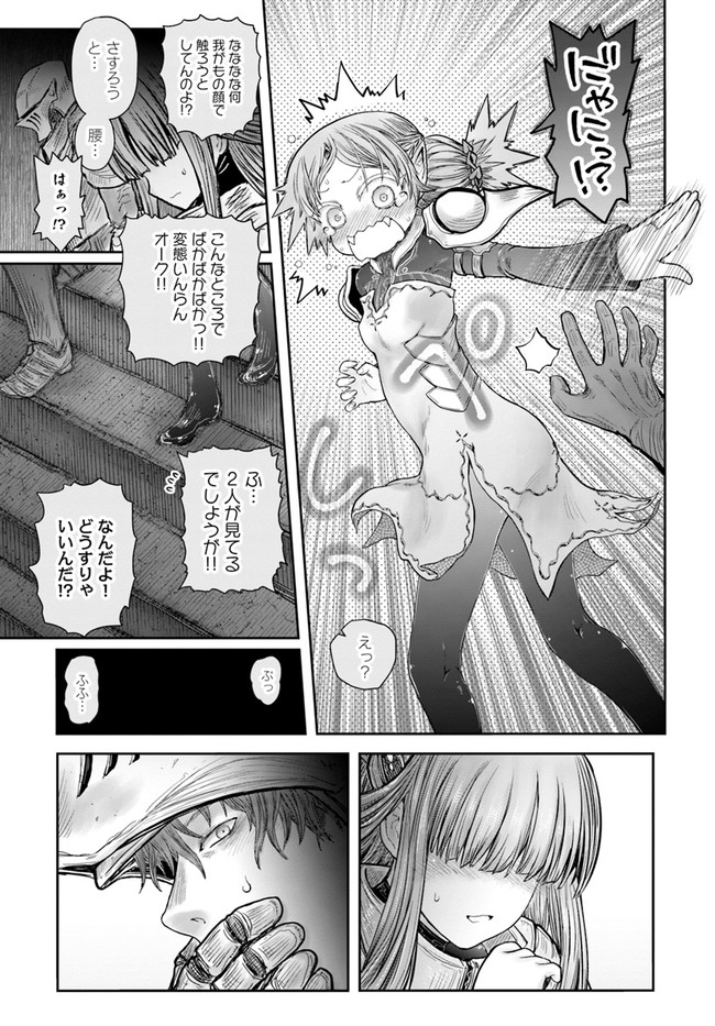 异世界舅舅,異世界おじさん Chap 45 - Next Chap 46