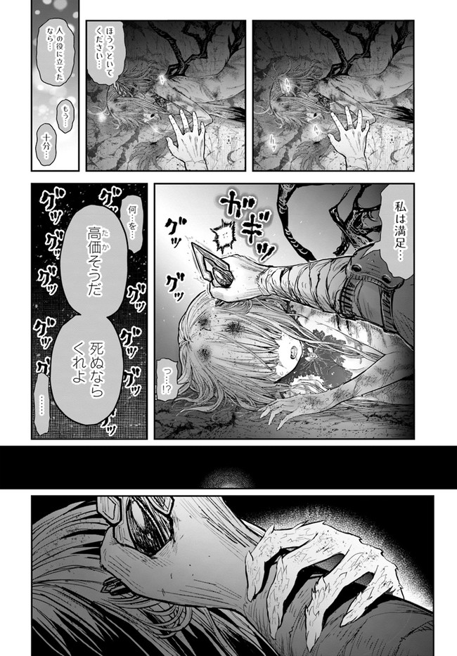 异世界舅舅,異世界おじさん Chap 45 - Next Chap 46