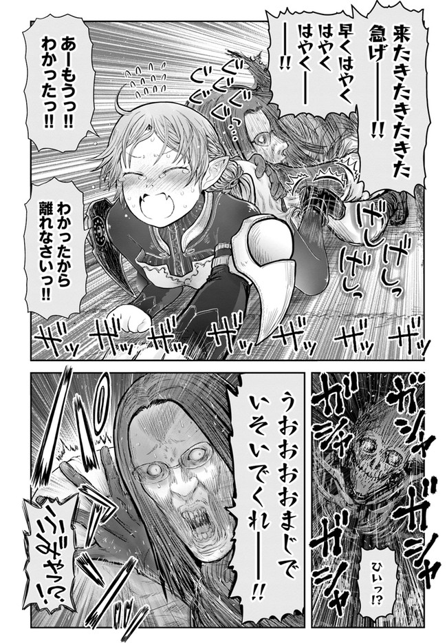 异世界舅舅,異世界おじさん Chap 45 - Next Chap 46