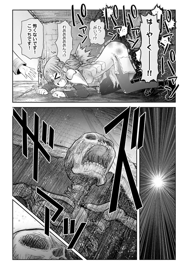 异世界舅舅,異世界おじさん Chap 45 - Next Chap 46