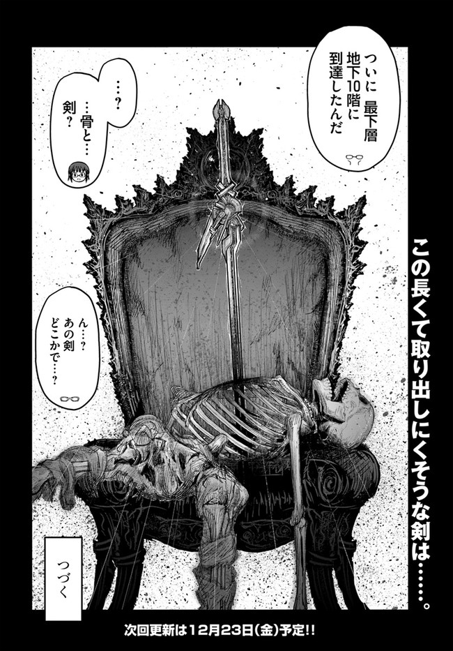 异世界舅舅,異世界おじさん Chap 45 - Next Chap 46