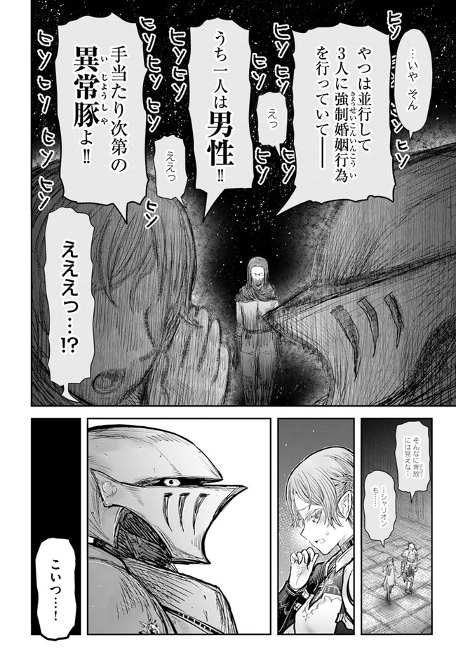 异世界舅舅,異世界おじさん Chap 45 - Next Chap 46