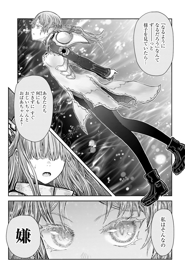 异世界舅舅,異世界おじさん Chap 45 - Next Chap 46