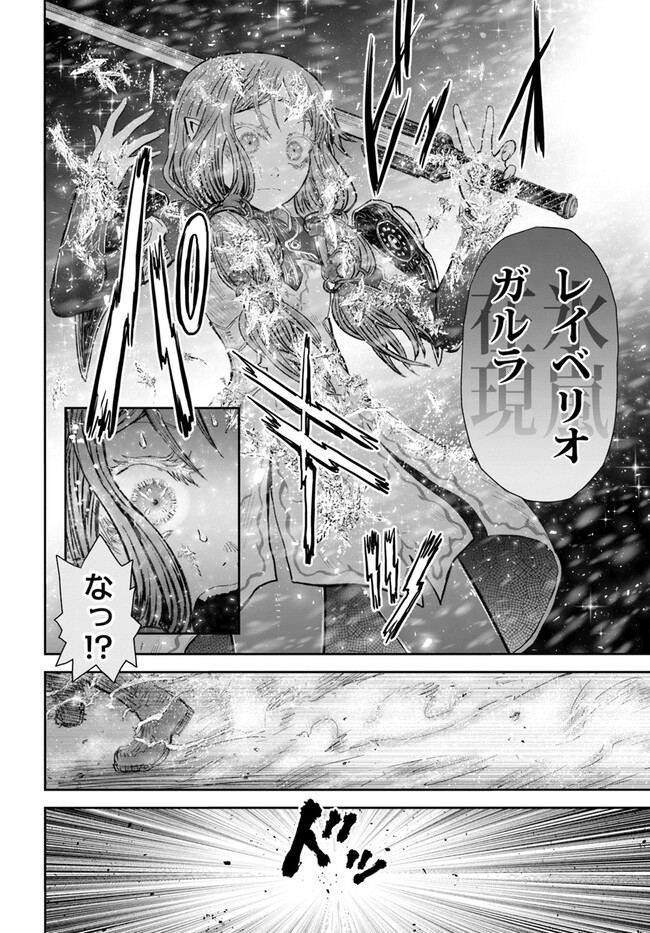 异世界舅舅,異世界おじさん Chap 48 - Next Chap 49