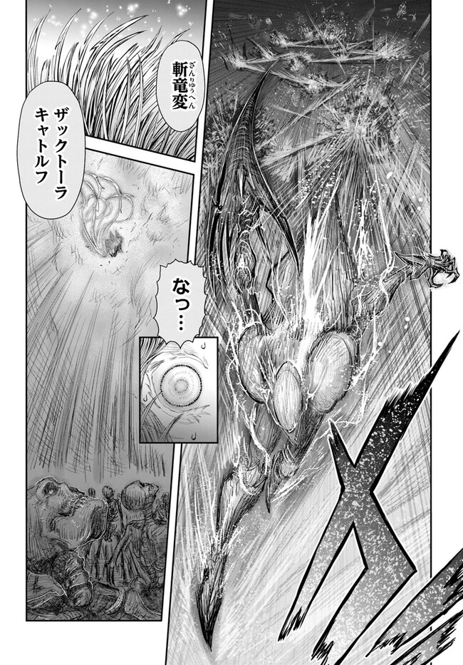 异世界舅舅,異世界おじさん Chap 48 - Next Chap 49