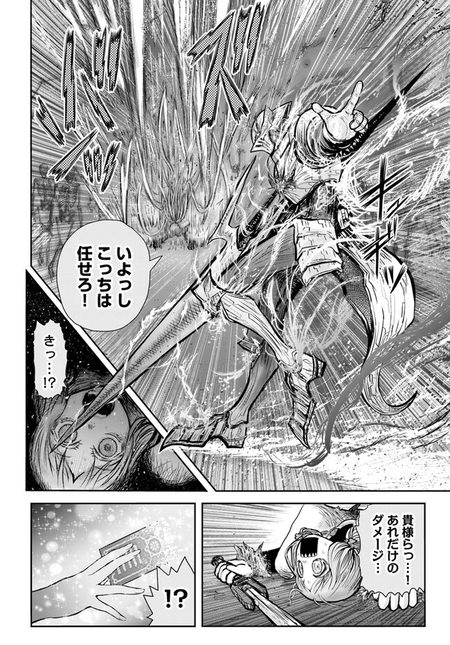 异世界舅舅,異世界おじさん Chap 48 - Next Chap 49