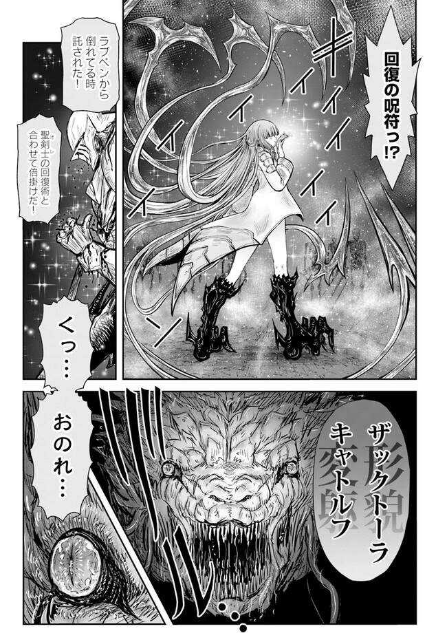 异世界舅舅,異世界おじさん Chap 48 - Next Chap 49