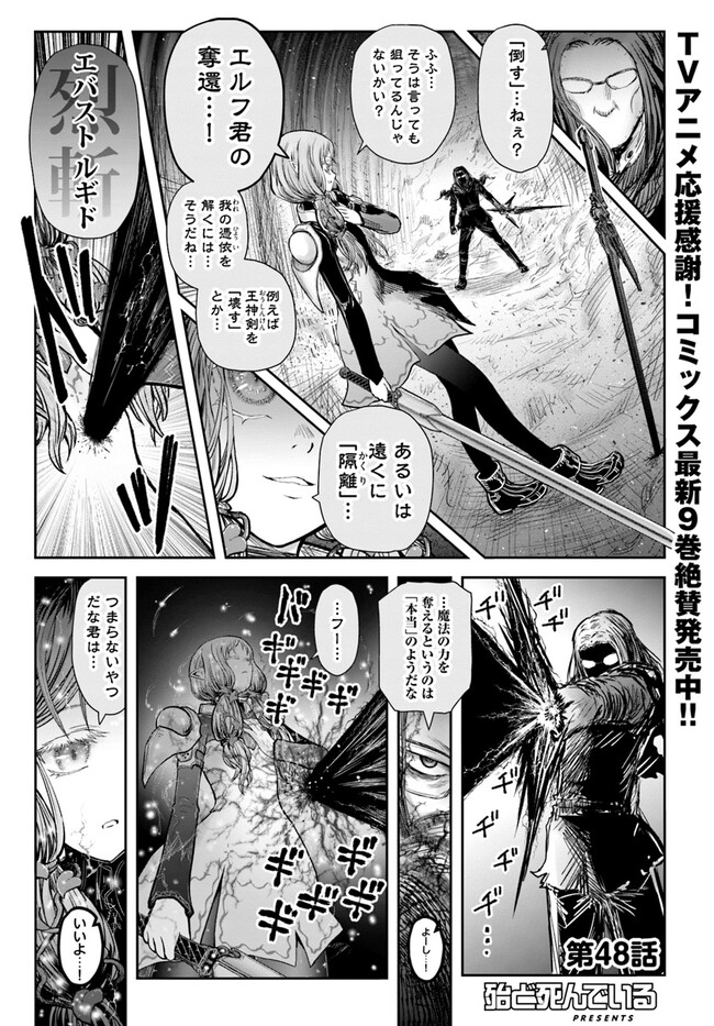 异世界舅舅,異世界おじさん Chap 48 - Next Chap 49