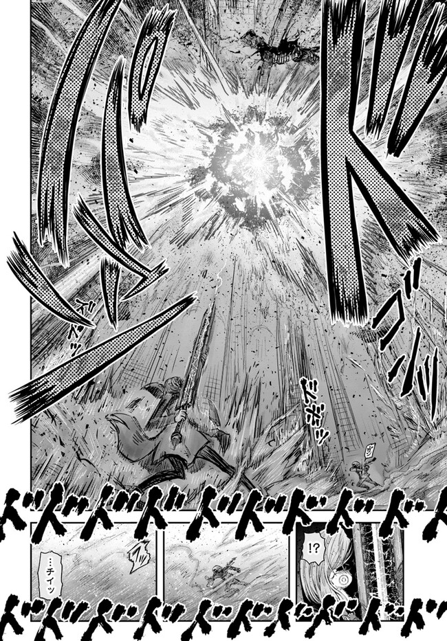 异世界舅舅,異世界おじさん Chap 48 - Next Chap 49