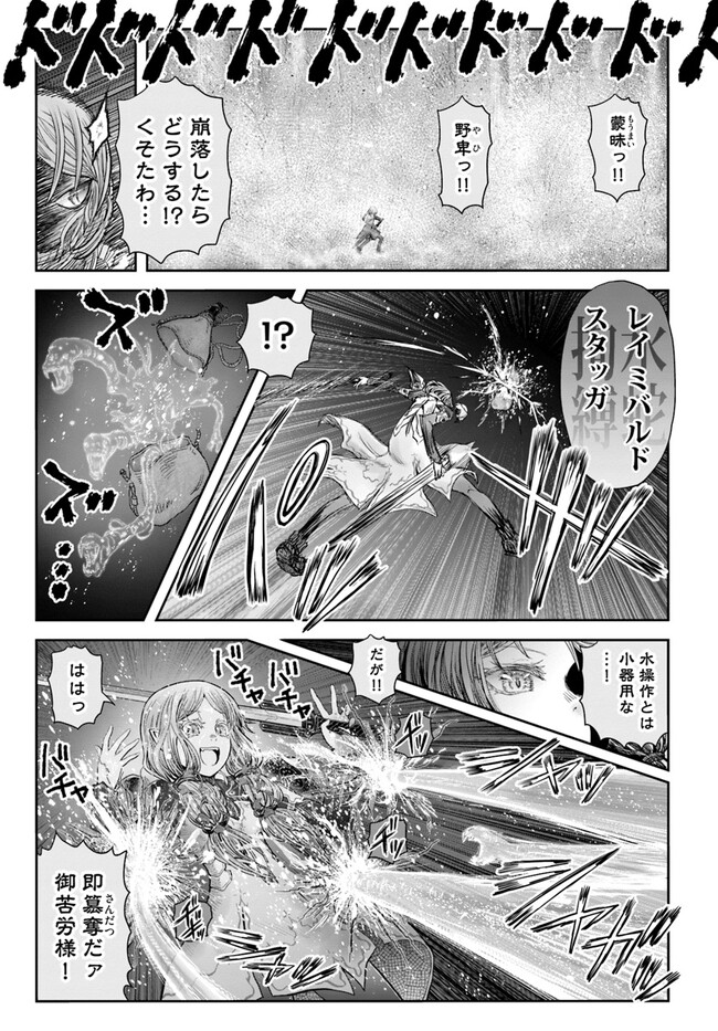 异世界舅舅,異世界おじさん Chap 48 - Next Chap 49